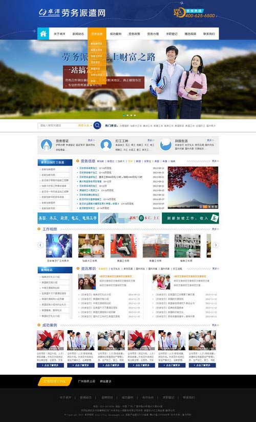 桂林效果好的网站建设教程